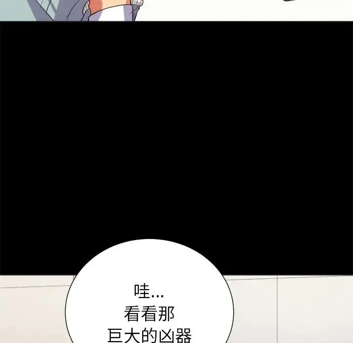 难缠小恶女 第 19 话