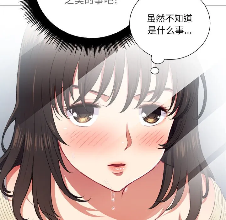 难缠小恶女 第 14 话