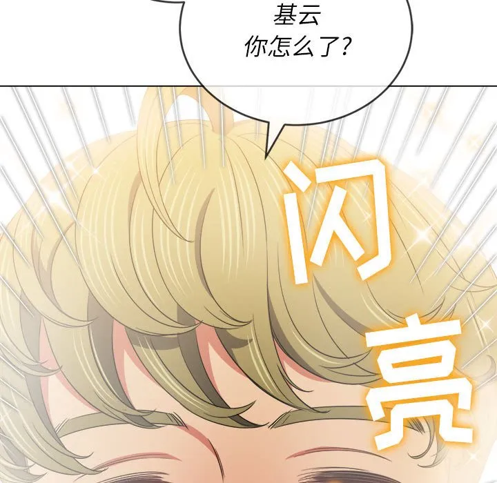 难缠小恶女 第145话