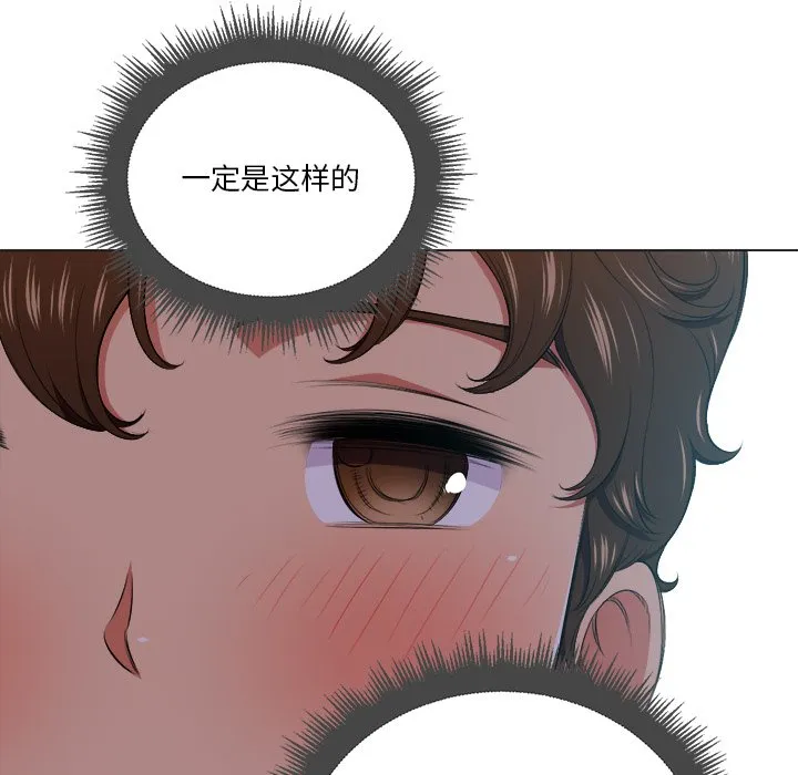 难缠小恶女 第 14 话