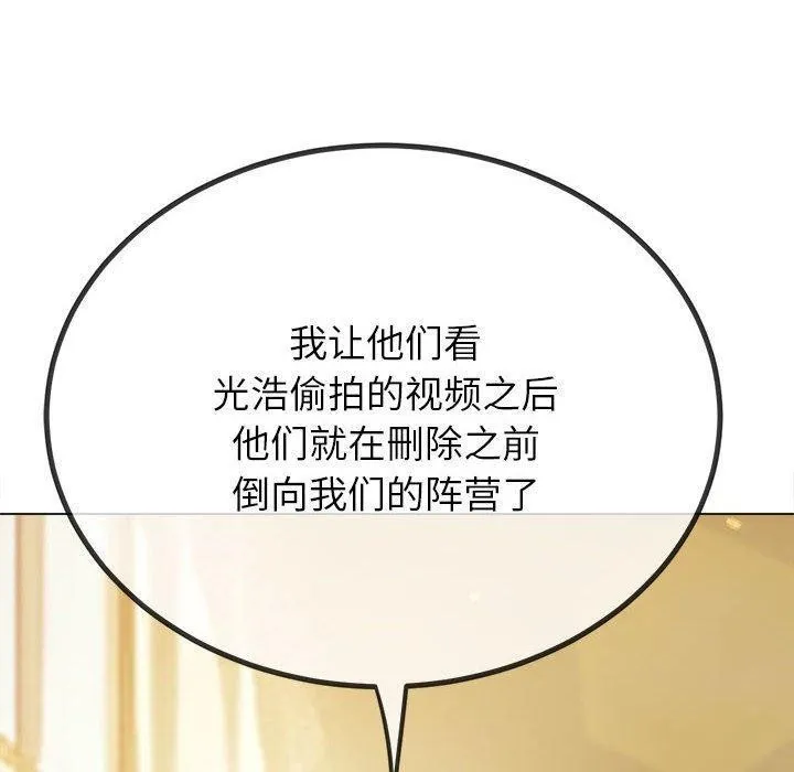 难缠小恶女 第240话