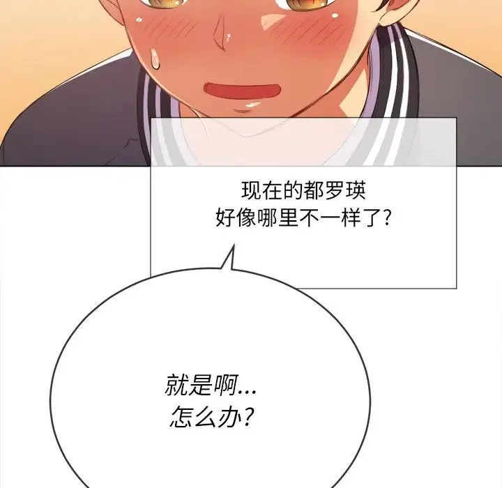 难缠小恶女 第 31 话