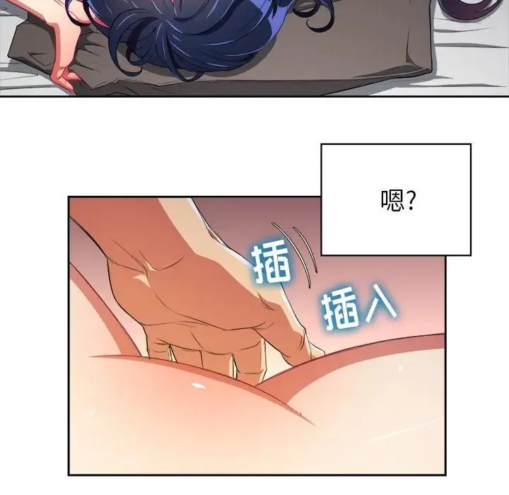 难缠小恶女 第 3 话