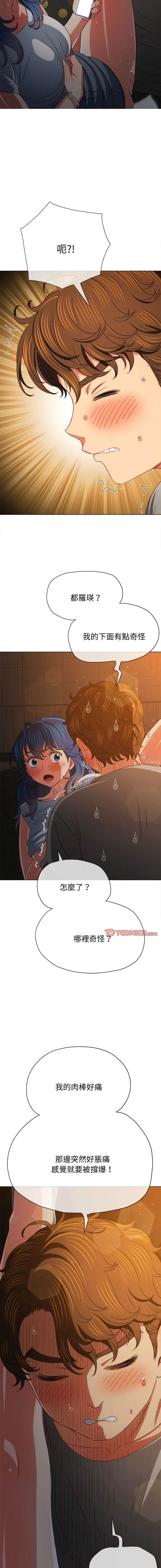 难缠小恶女 第185话