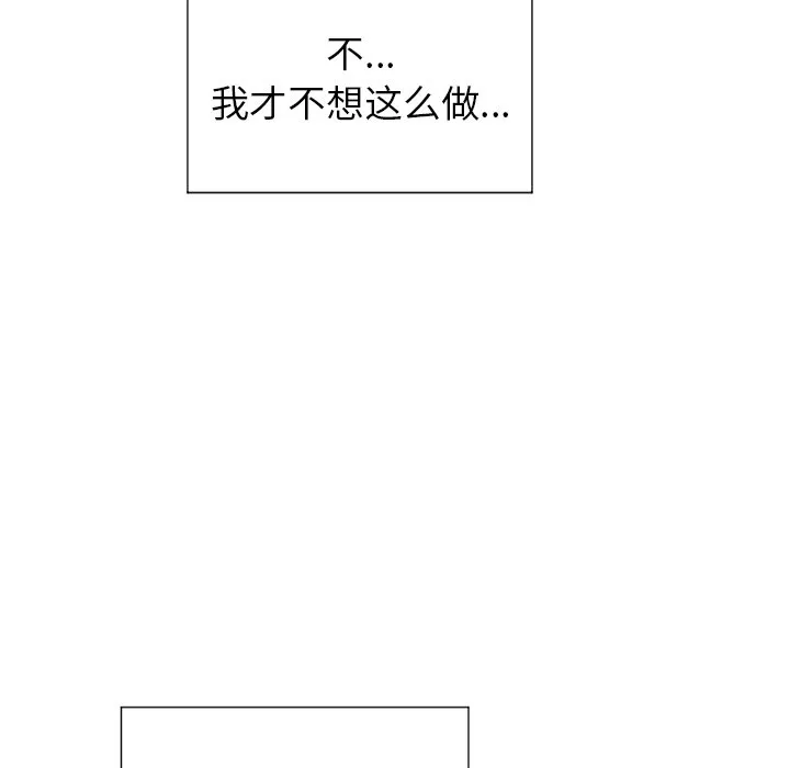 难缠小恶女 第 11 话