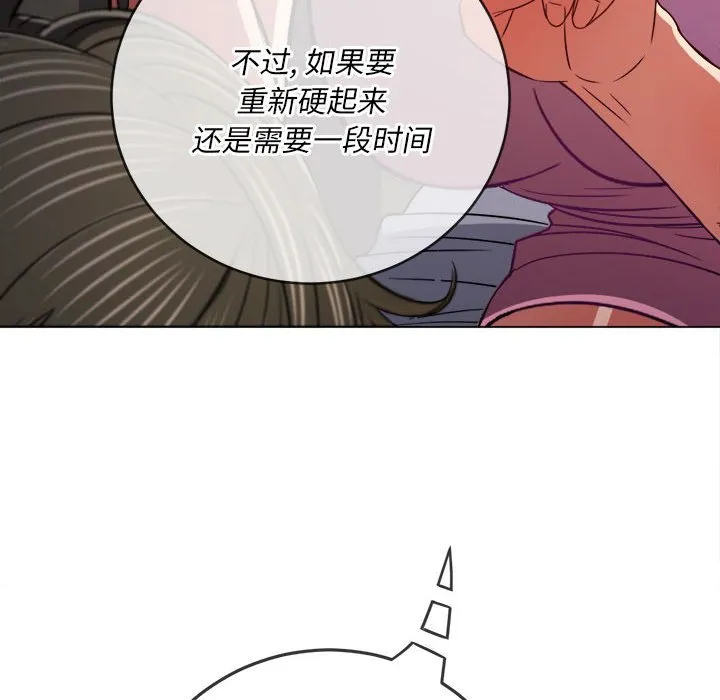 难缠小恶女 第142话
