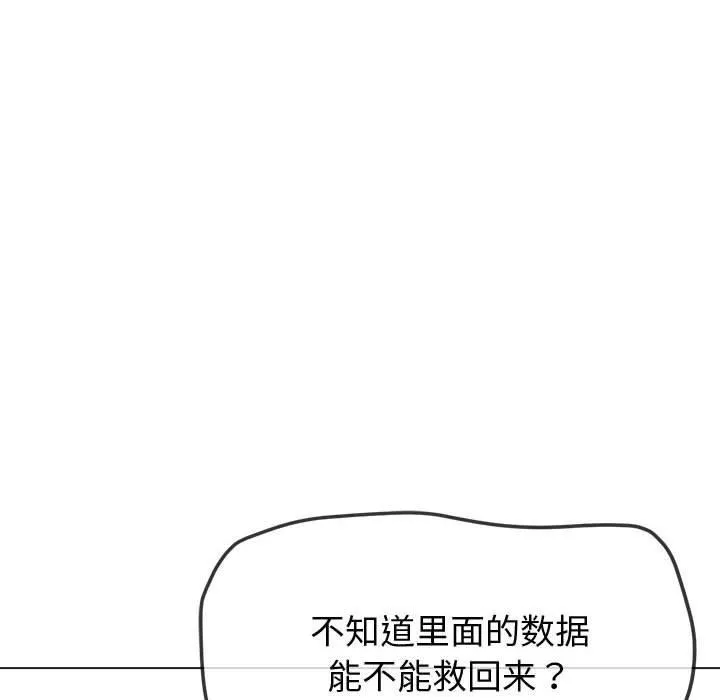难缠小恶女 第235话