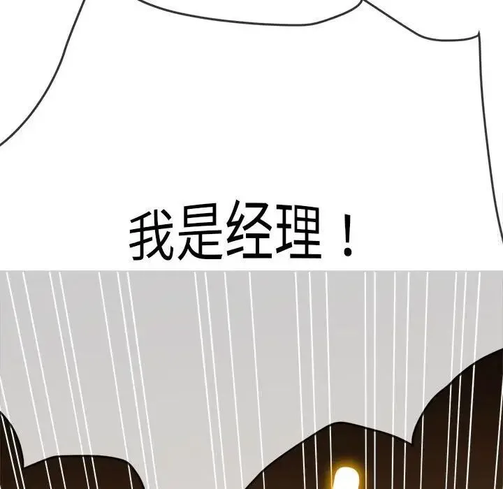 难缠小恶女 第204话