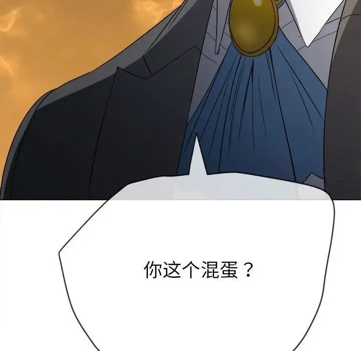 难缠小恶女 第204话