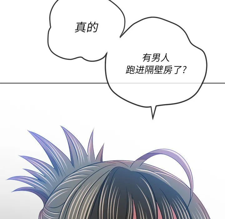 难缠小恶女 第141话