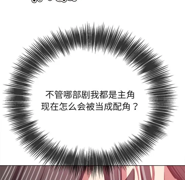 难缠小恶女 第222话