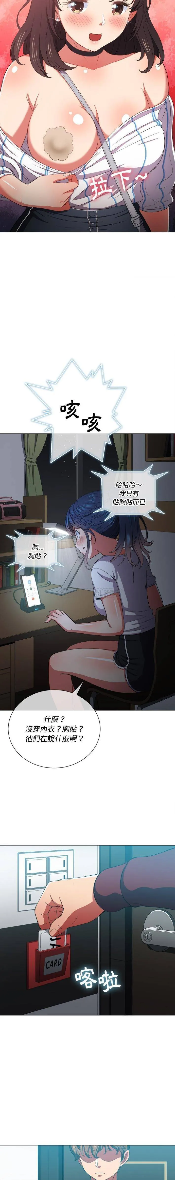 难缠小恶女 第40话