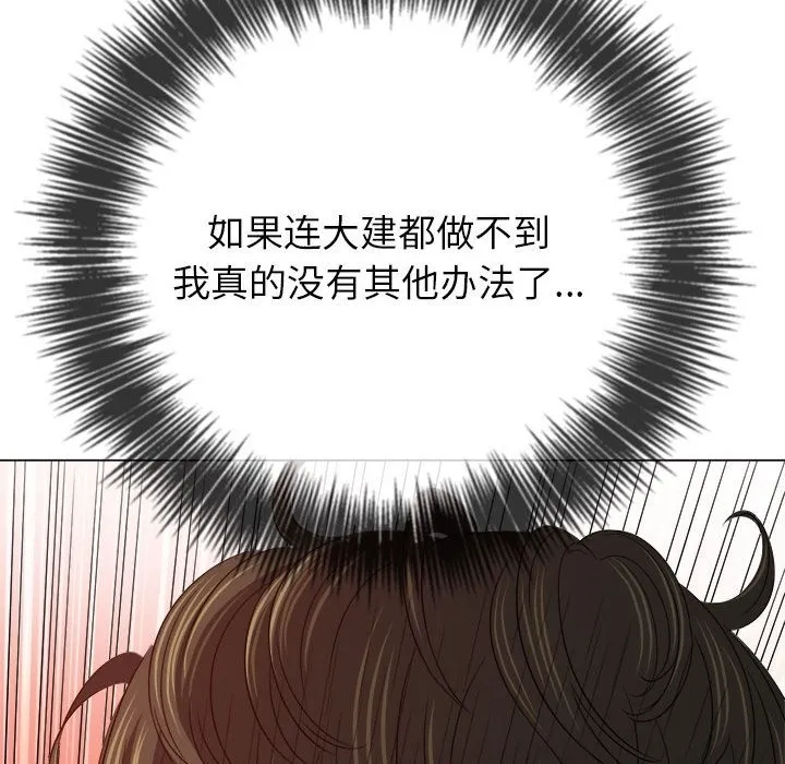难缠小恶女 第218话