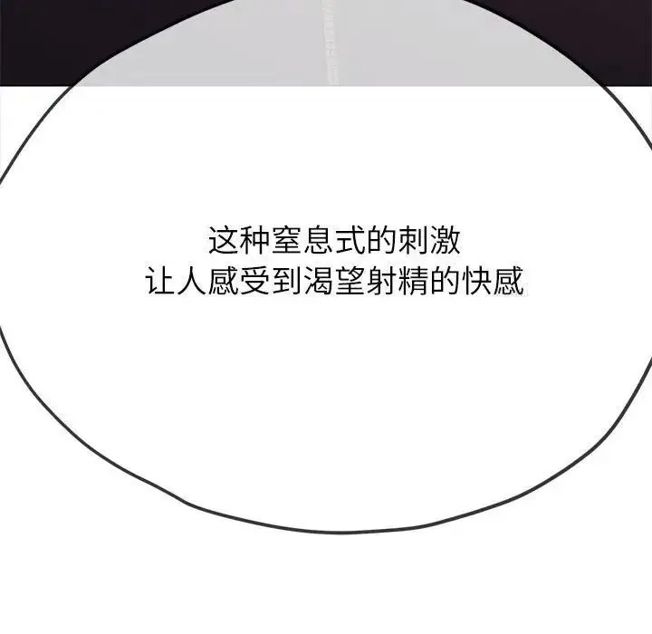 难缠小恶女 第192话