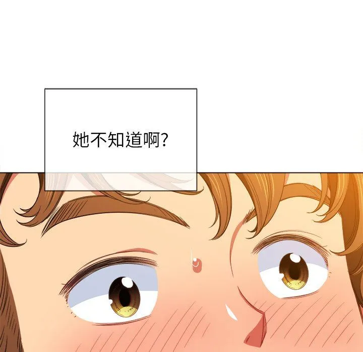 难缠小恶女 第59话