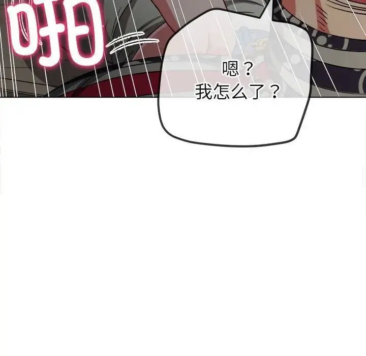 难缠小恶女 第192话