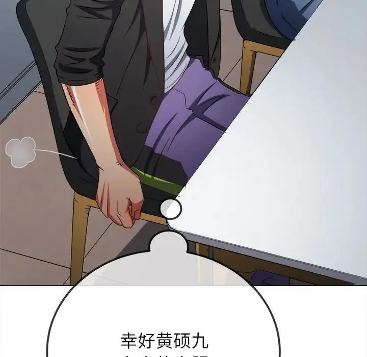 难缠小恶女 第201话