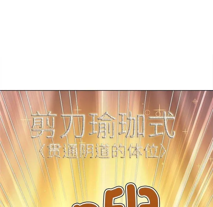 难缠小恶女 第228话