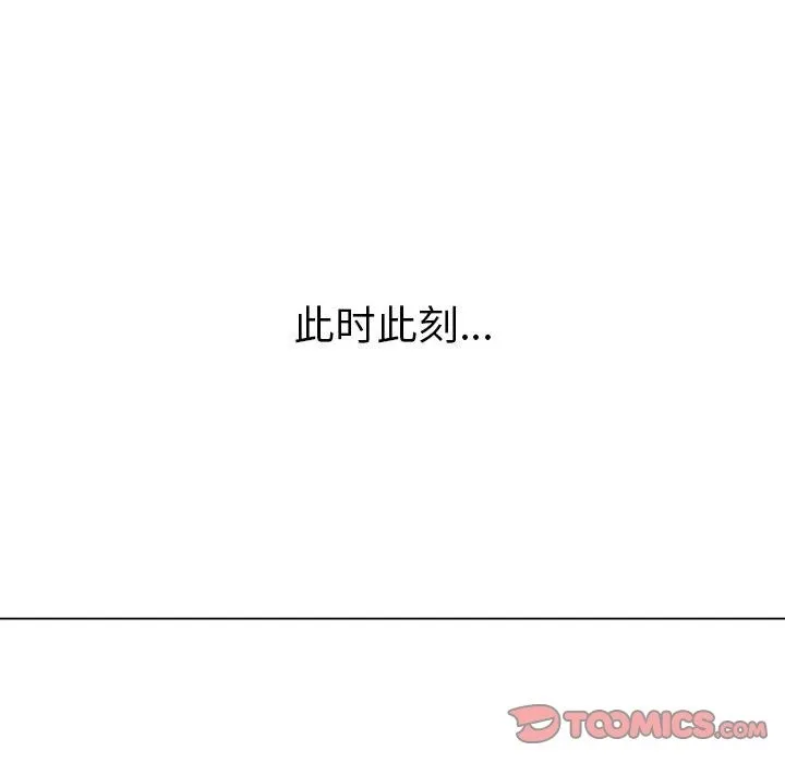 难缠小恶女 第221话
