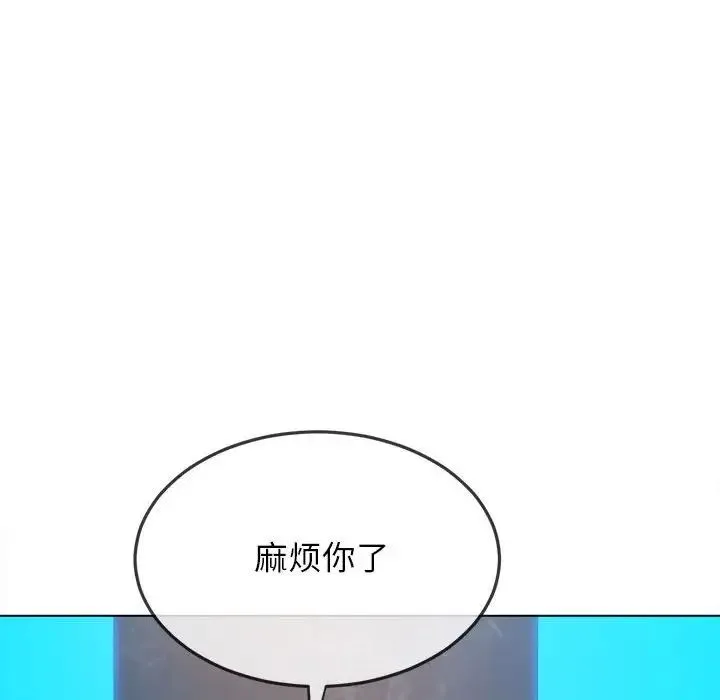 难缠小恶女 第198话