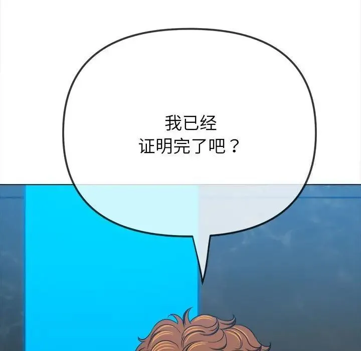 难缠小恶女 第200话