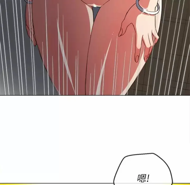 难缠小恶女 第123话