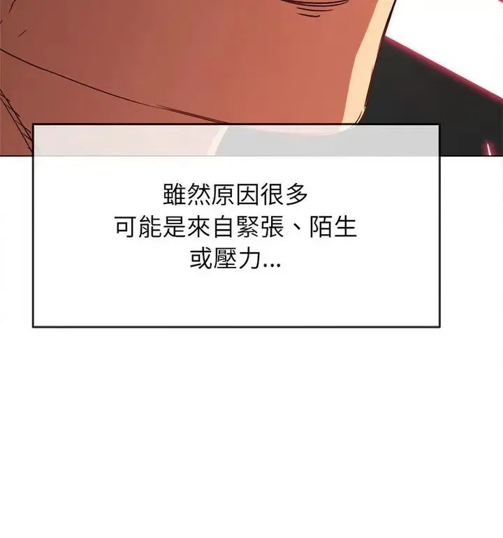难缠小恶女 第203话