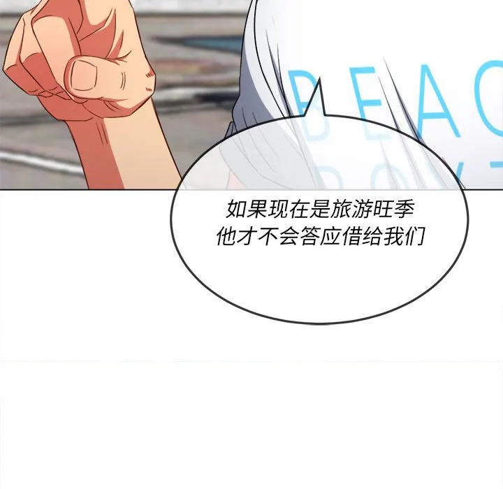 难缠小恶女 第147话