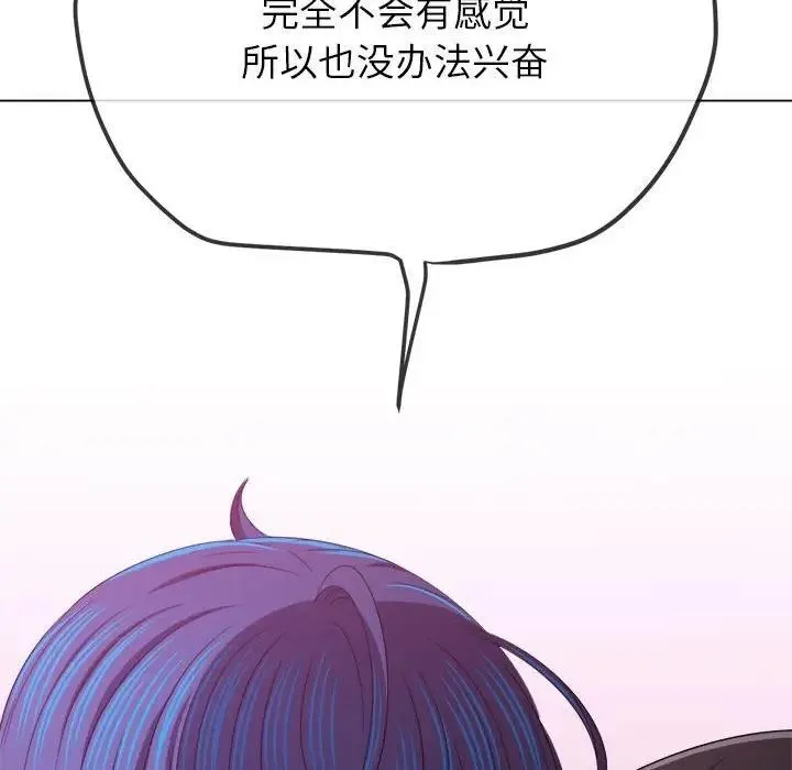 难缠小恶女 第213话