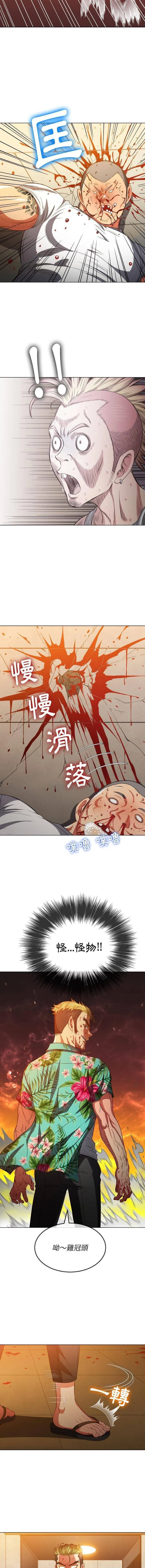 难缠小恶女 第91话