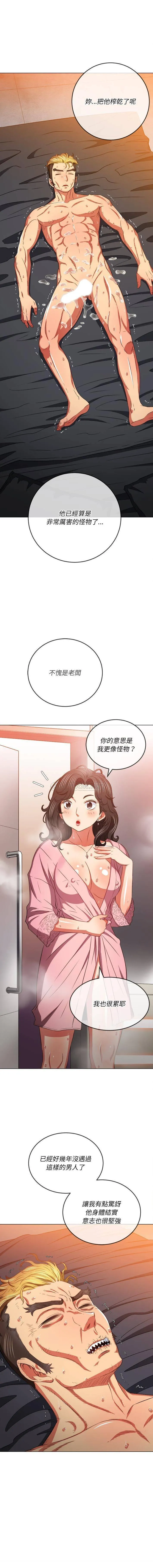 难缠小恶女 第100话