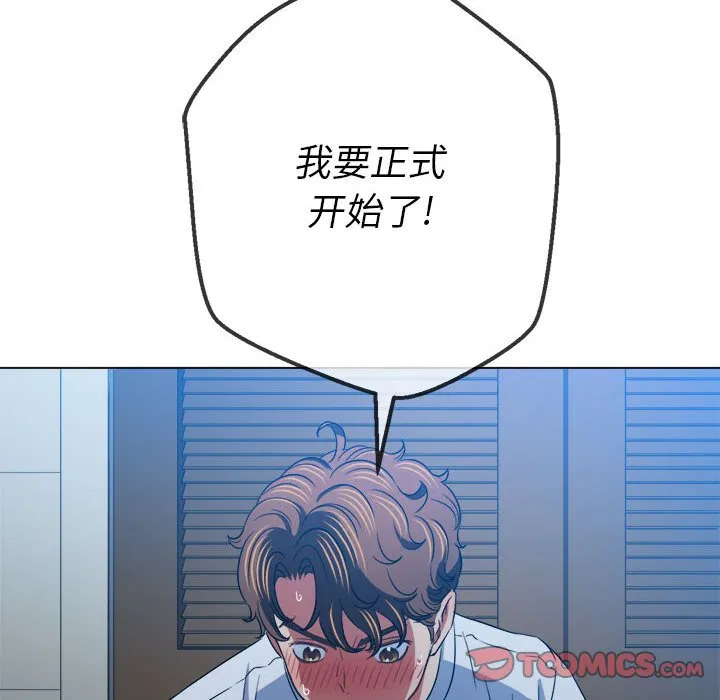 难缠小恶女 第142话