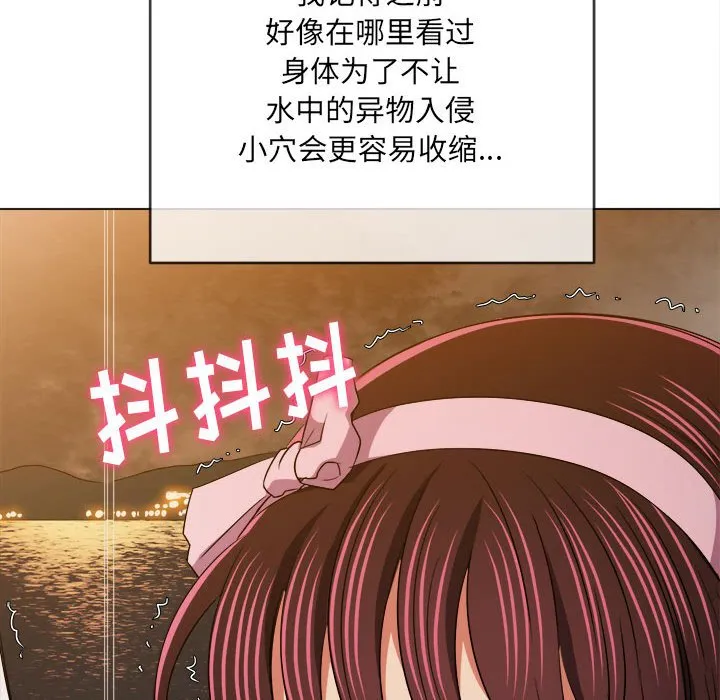 难缠小恶女 第149话