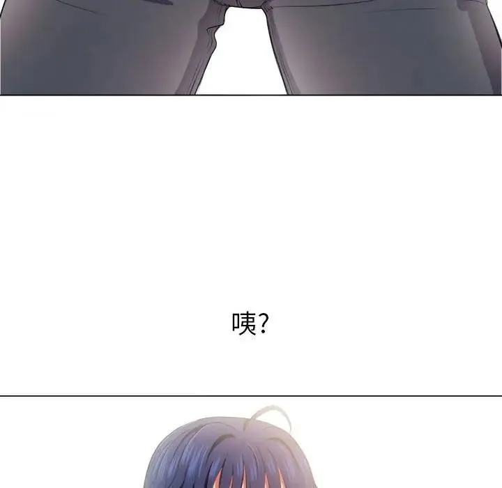 难缠小恶女 第 30 话