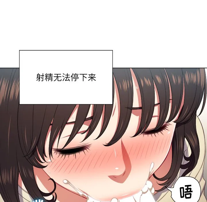 难缠小恶女 第 14 话