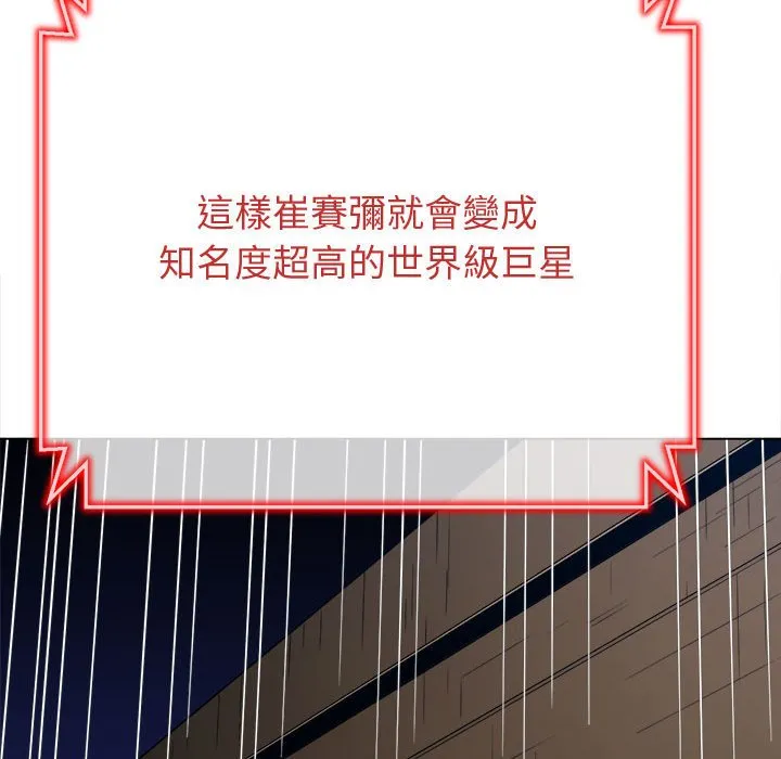 难缠小恶女 第194话