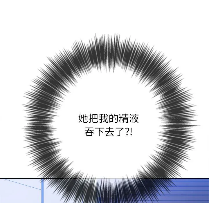 难缠小恶女 第141话
