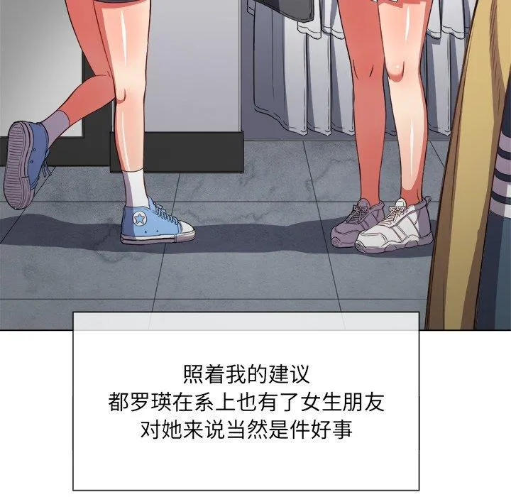 难缠小恶女 第52话