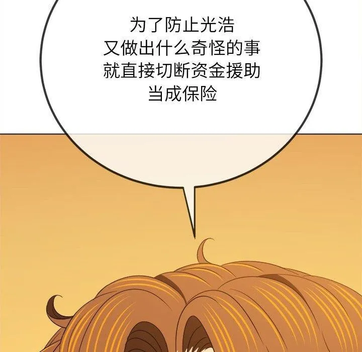 难缠小恶女 第237话