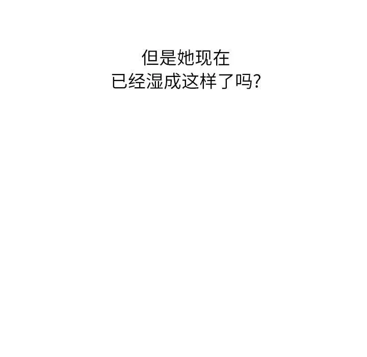 难缠小恶女 第140话