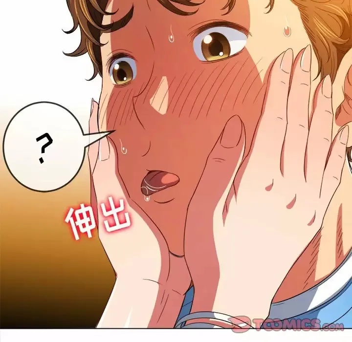 难缠小恶女 第125话