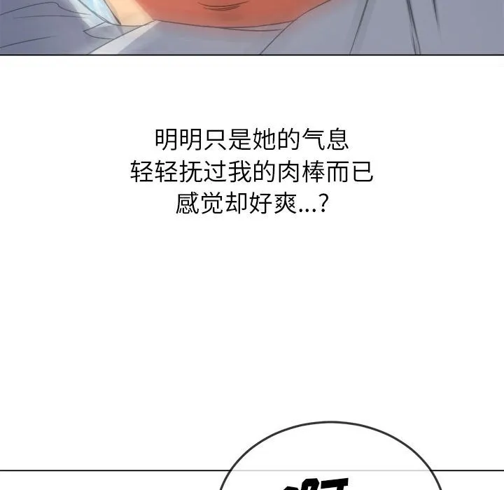 难缠小恶女 第141话