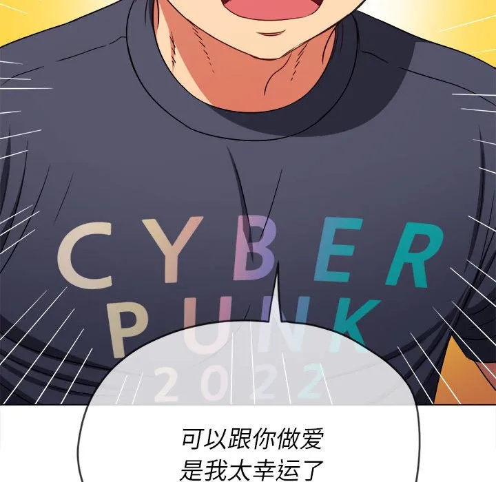 难缠小恶女 第155话