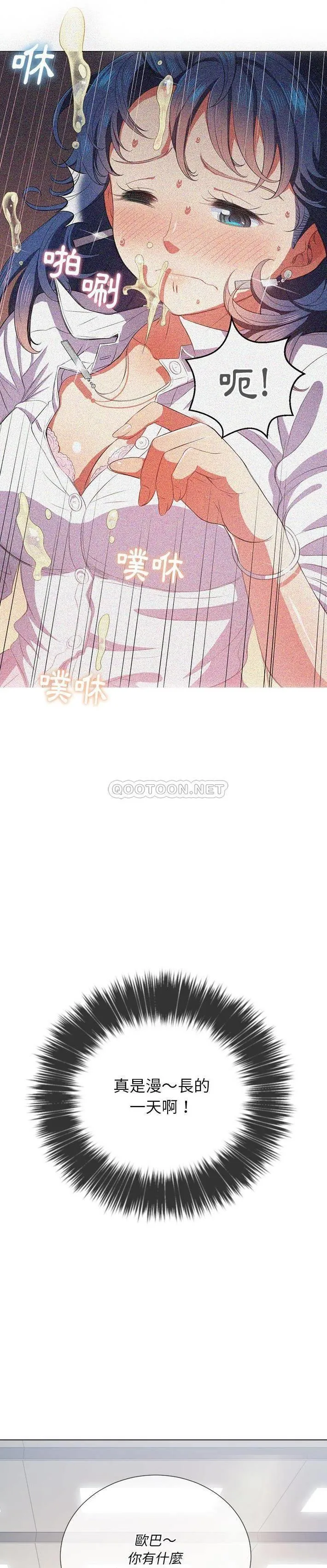 难缠小恶女 第34话