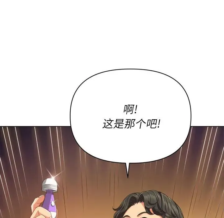 难缠小恶女 第 23 话