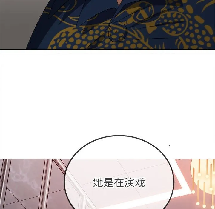 难缠小恶女 第218话