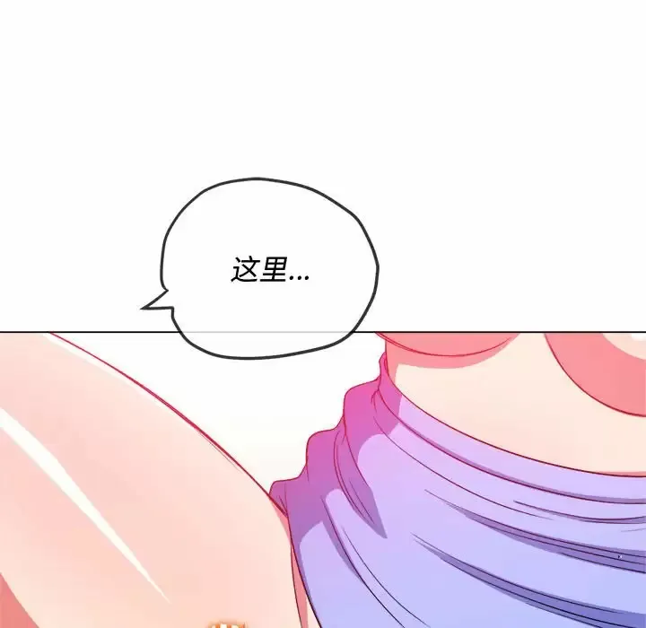难缠小恶女 第123话