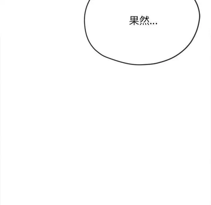 难缠小恶女 第214话