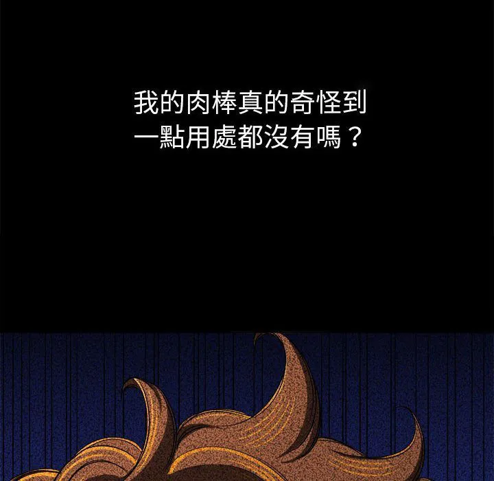 难缠小恶女 第195话