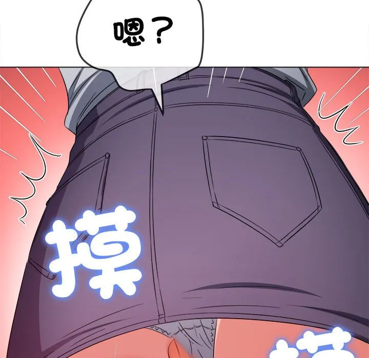 难缠小恶女 第196话